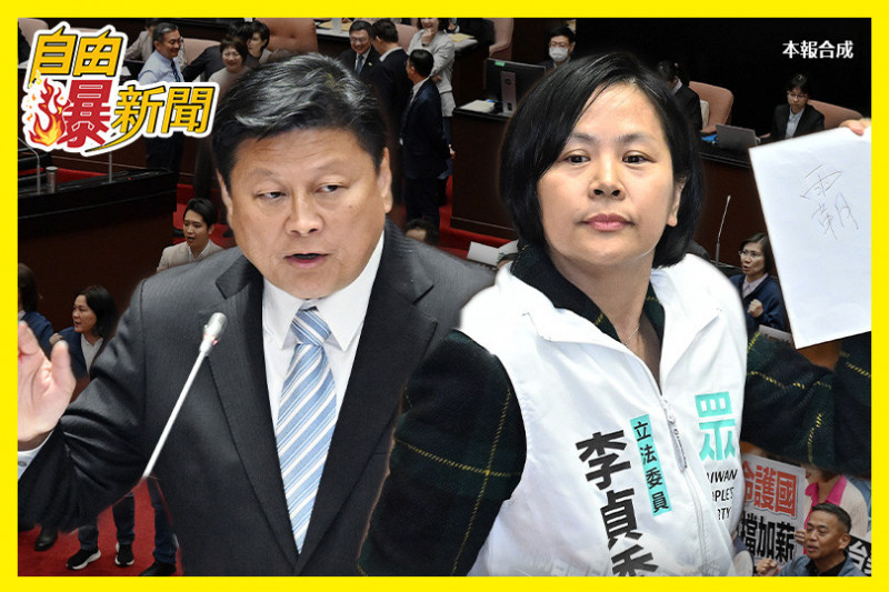 自由爆新聞》李貞秀翻車被秒殺!國民黨「亂軍購關稅」竟連這都要擋!