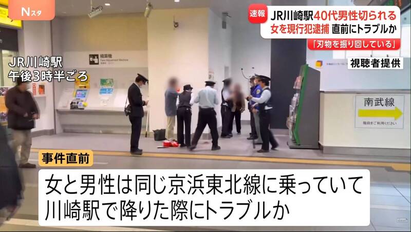 日本JR月台1女子失控 當眾持刀砍傷男乘客手掌