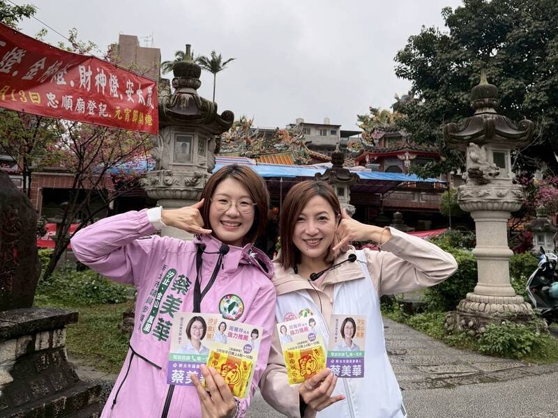 民進黨新北議員初選 蔡美華、陳乃瑜雙姝合體出擊
