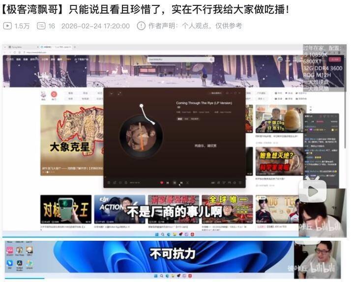 踢爆中國手機作弊! 極客灣遭「不可抗力」封殺 直播嘆:說真話代價很高