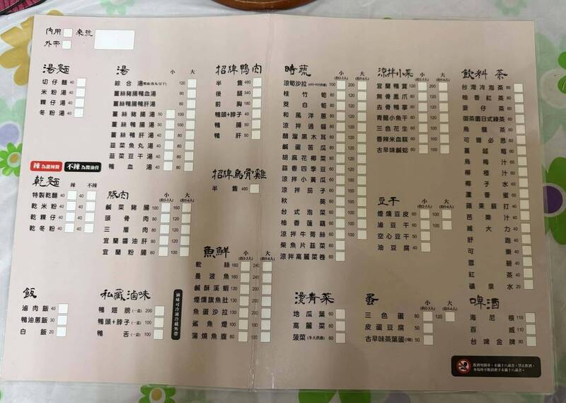 小孩折到菜單「索賠480元」 宜蘭餐廳被炎上業者致歉願退費