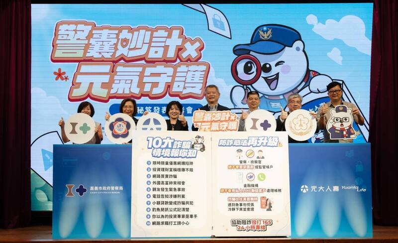 嘉市發表「防詐秘笈」 宣導短片真實又震撼