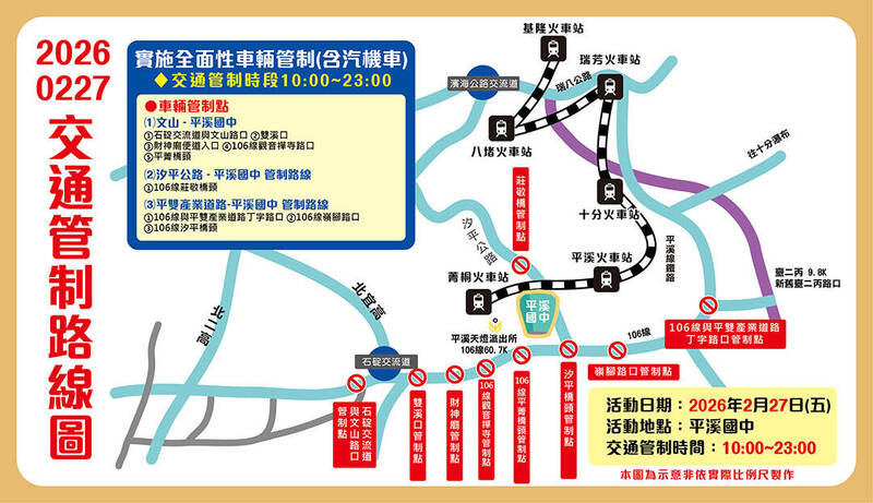 平溪天燈節明登場 交管、接駁路線看這裡