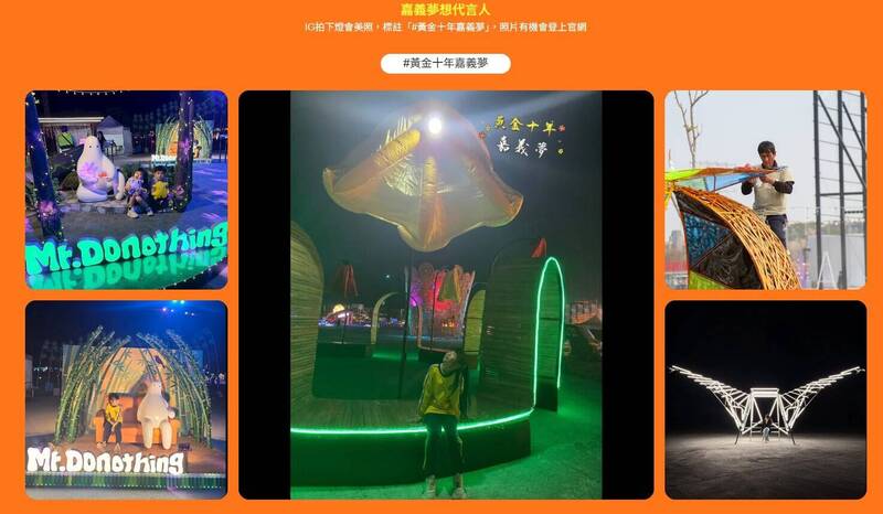 台灣燈會徵「夢想代言人」 嘉義縣發起IG打卡牆