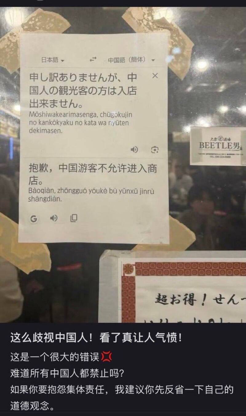 日本居酒屋公告「中國人不得入內」 小粉紅氣炸、日網拍手叫好