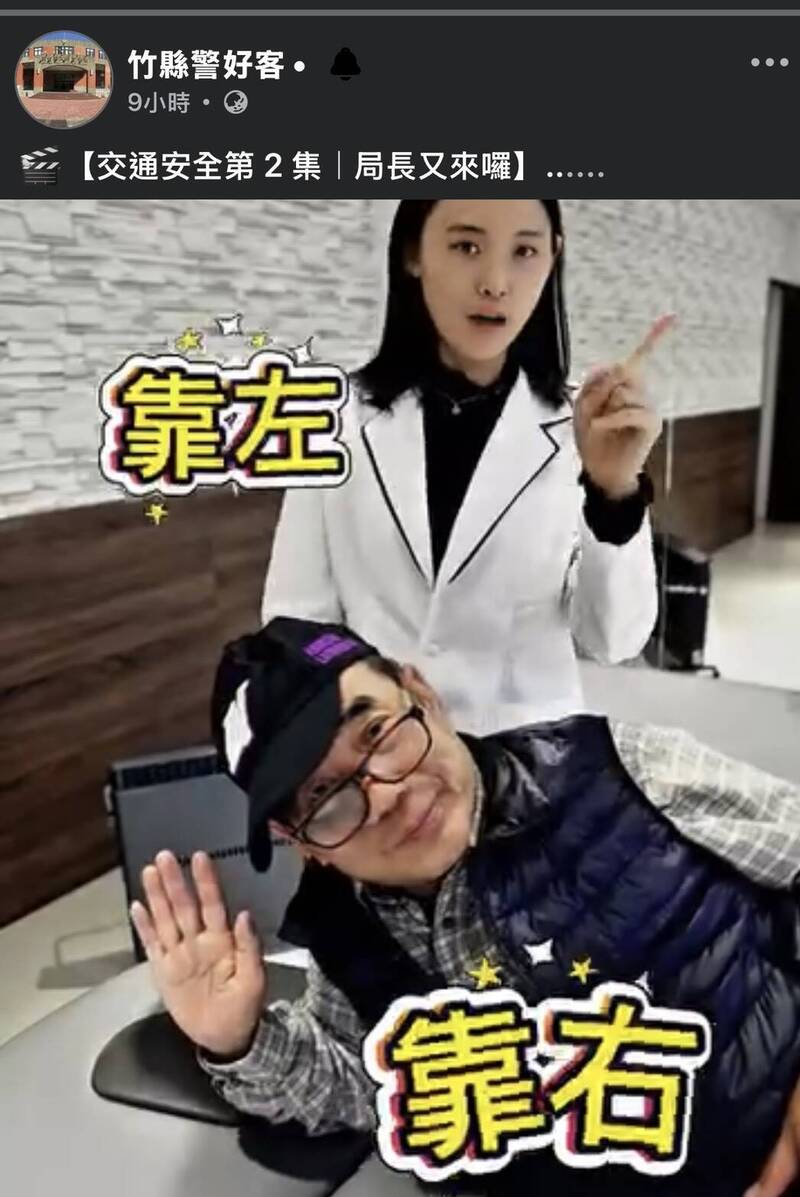「局長又來囉」 竹縣警長林建隆「隨地大小演」宣導交安