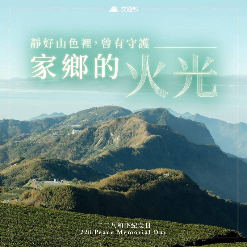 日月潭、阿里山風景區 藏兩處228抗爭紀念碑