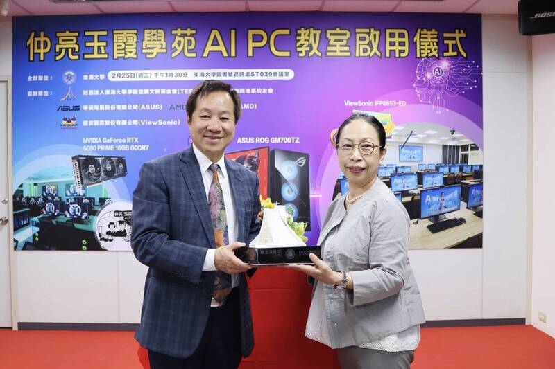為紀念父母愛情 校友女兒捐35萬美元助東海AI教室升級
