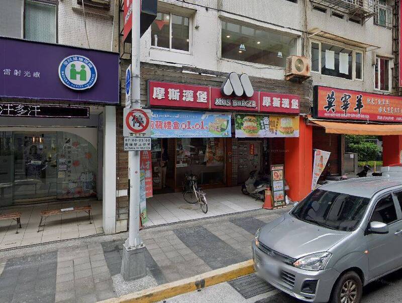 「共同守護得來不易的自由」 摩斯漢堡228發文被讚爆