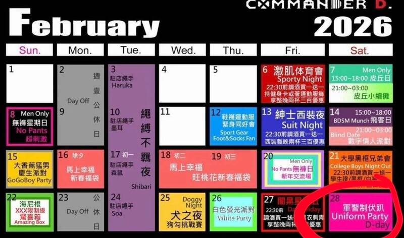 同志酒吧「歡慶228」開白趴、軍警制服趴!被罵到道歉刪文