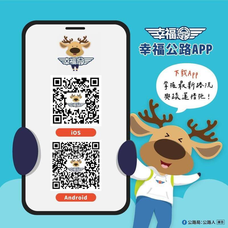 228連假收假日迎返鄉車潮! 省道13易壅塞路段曝光