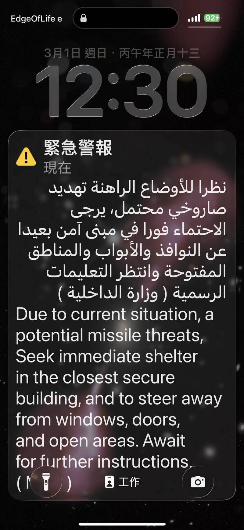 中東掀戰火!台灣旅客杜拜驚魂 卻淡定吃開齋飯
