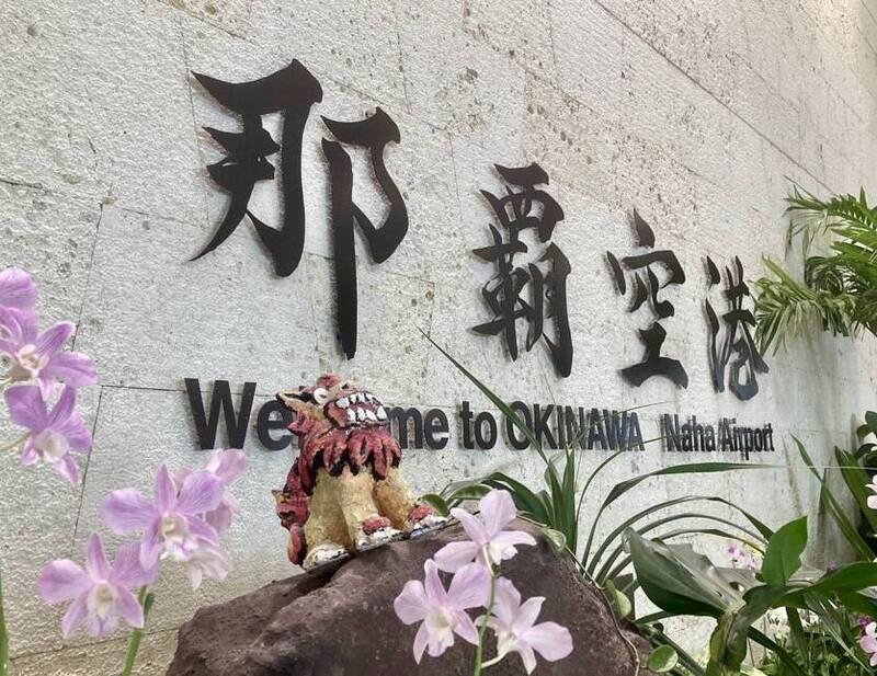 旅日注意!沖繩那霸機場驚傳中國大媽「當眾強擄男童」