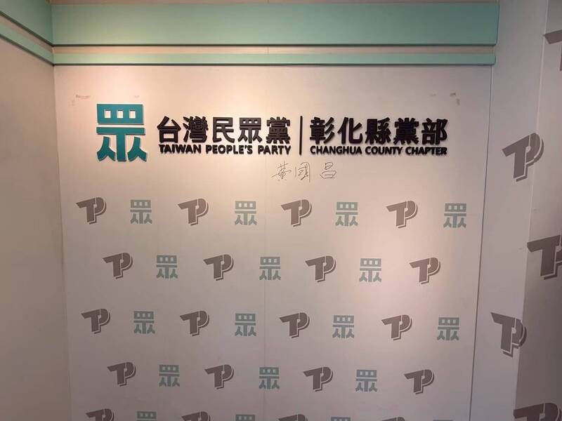 彰化縣長「藍白合」有影? 蔡壁如、謝典霖傳促成「非綠大聯盟」