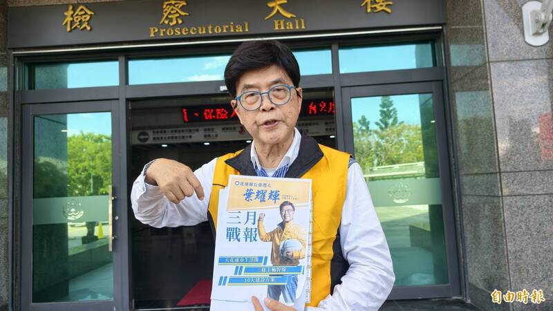 國民黨花蓮縣長提名爭議 葉耀輝狀告黨部主委背信