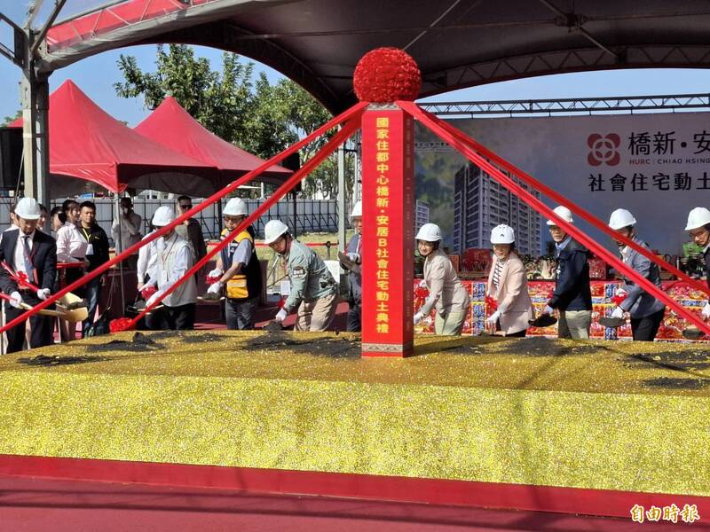 高雄橋頭首座中央社宅 「橋新安居B」動土