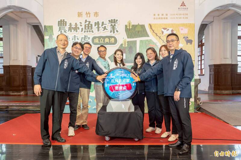 新竹市府成立農林漁牧業普查處