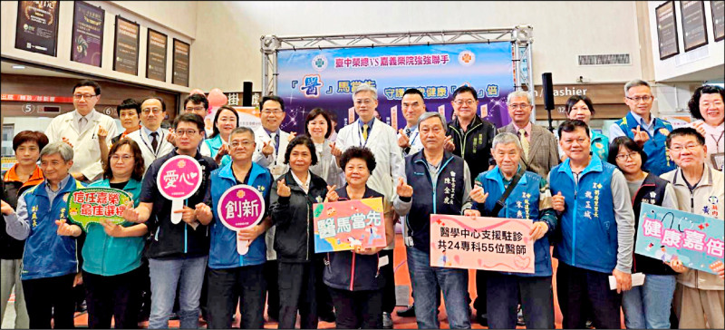 中榮總院24科55位醫師 嘉榮駐診