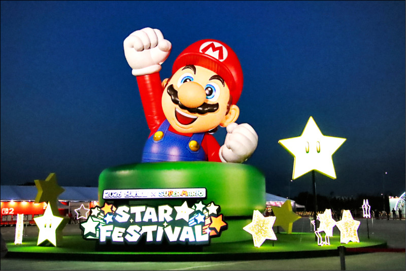 台灣燈會 瑪利歐燈區亮相