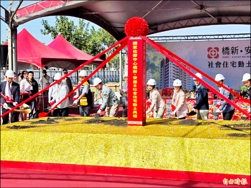 高雄橋新安居B社宅動土 提供505戶