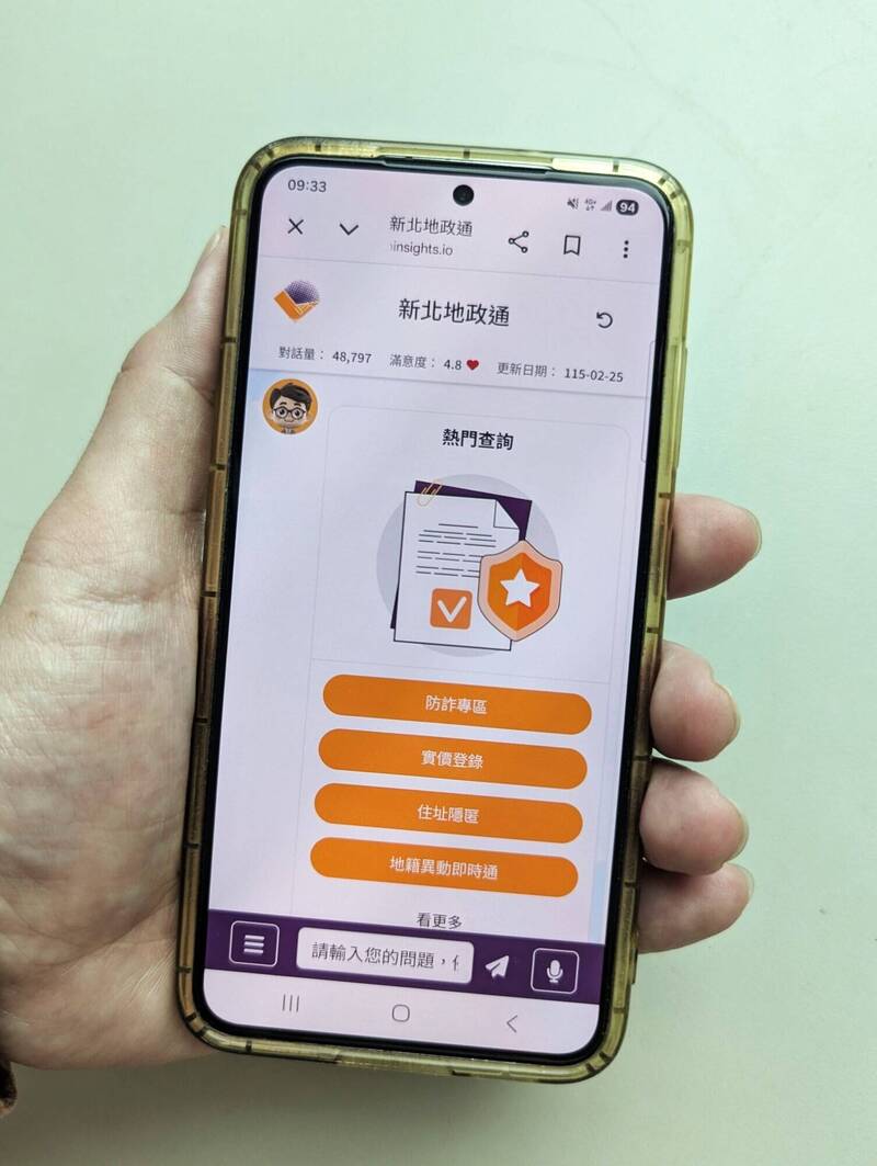 民眾使用「新北地政通」並回饋心得，有機會把實用好禮帶回家。（新北市地政局提供）