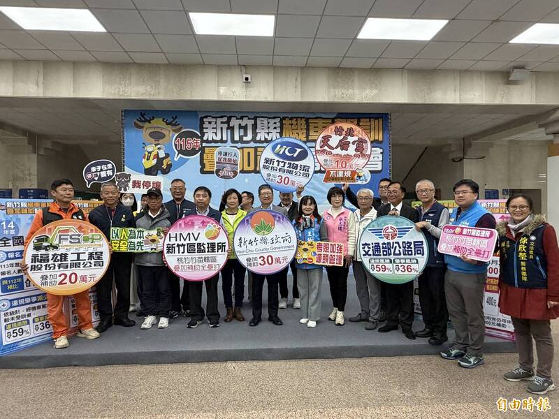 竹縣機車駕訓補助最高領2700元 開放申請限額600名