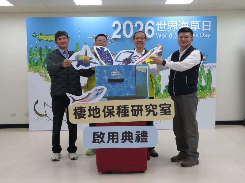 服務澎湖漁業逾一甲子轉型 水產試驗所馬公種原庫棲地保種研究室啟用