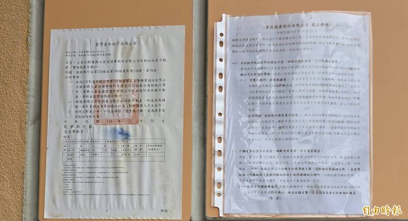 台南地方法院已在大樓貼公告假處分執行（左），包租業者貼聲明（右）反擊。（記者洪瑞琴攝）