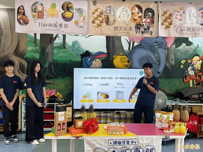 高中生創意助小農 鳳梨「全果變黃金」