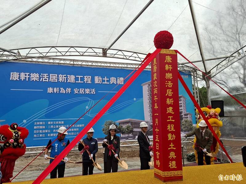 跨足高齡文教樂活領域，新竹市首座由民間投資的康軒樂活居動土， 2年後將提供171戶養生宅。（記者洪美秀攝）