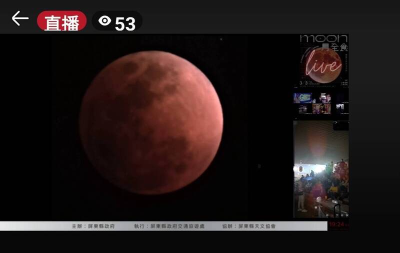 元宵節遇月全食 屏東5地連線直播