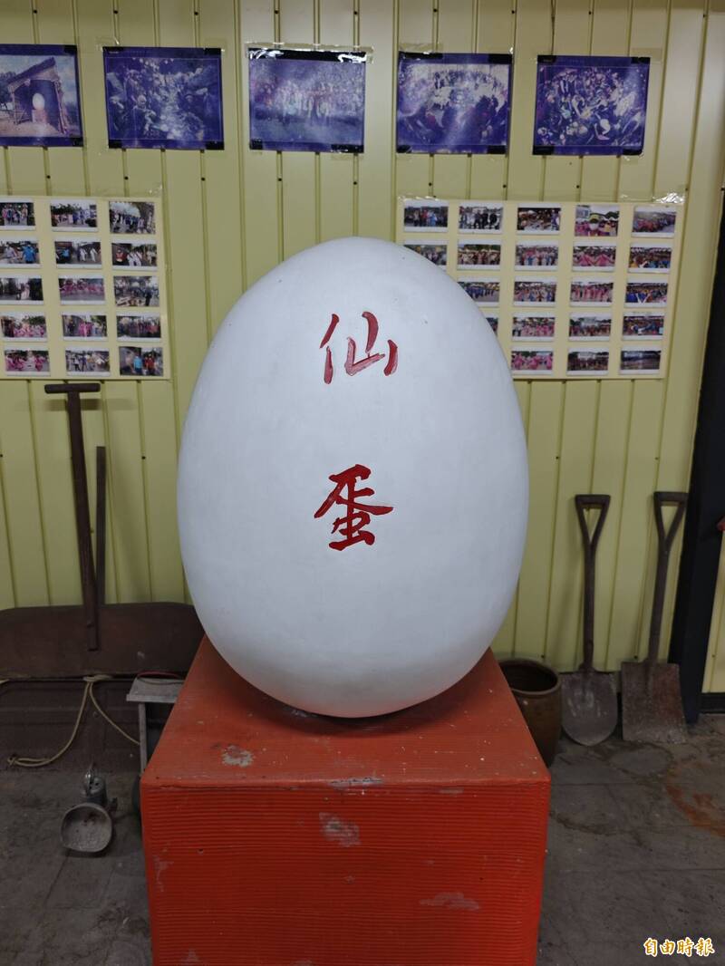 相傳發現仙姑祖的「仙蛋」,後世進行復刻。(記者陳彥廷攝) 相傳發現仙姑祖的「仙蛋」,後世進行復刻。(記者陳彥廷攝)
