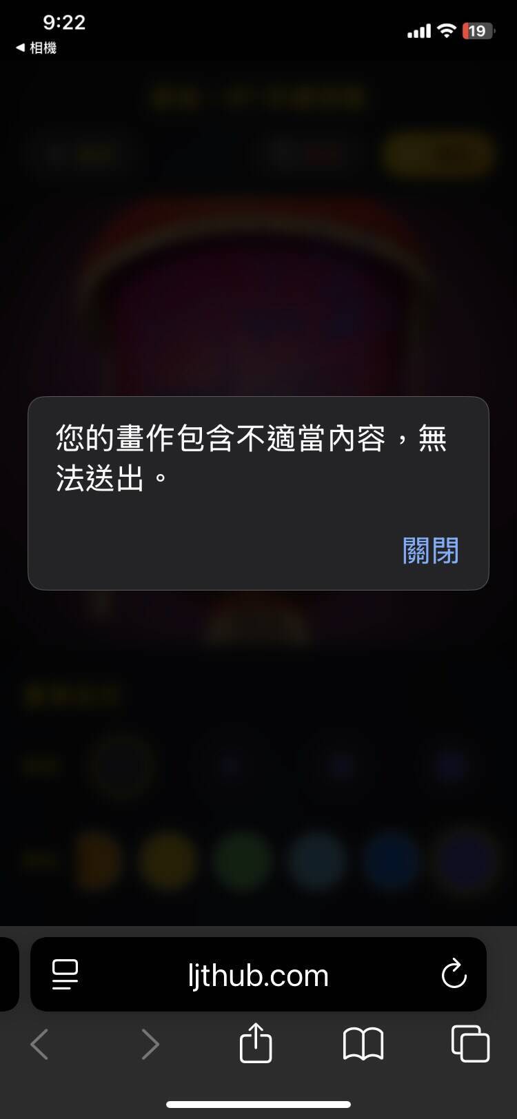 在台中舉行的中台灣燈會設置「心願發射站」，有民眾試著掃QRCord寫上心願「台灣獨立」，網站卻顯示有「不適當內容」無法顯示。（擷取自threads）