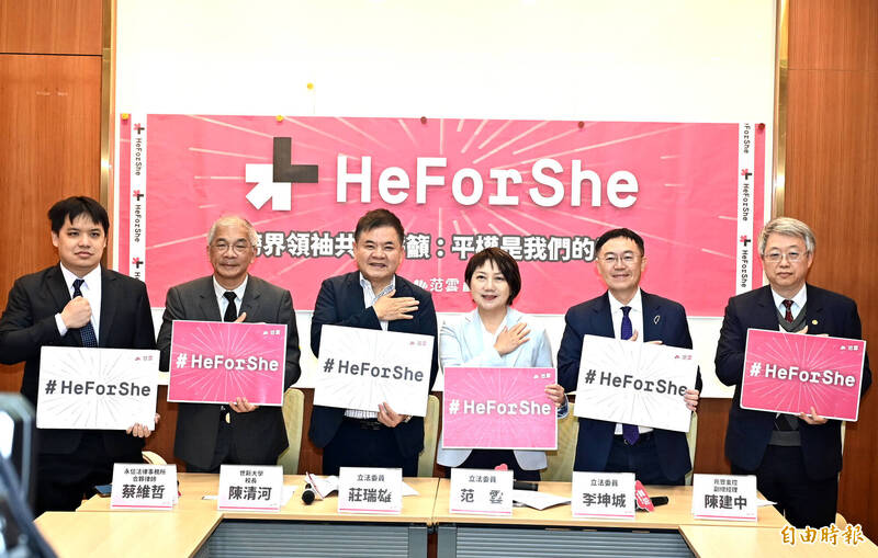重現聯合國HeForShe運動 范雲偕政商學界男性領袖推動平權
