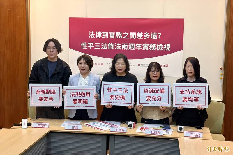 性平三法修法滿2年 勵馨基金會：人力不足、無法管境外性騷