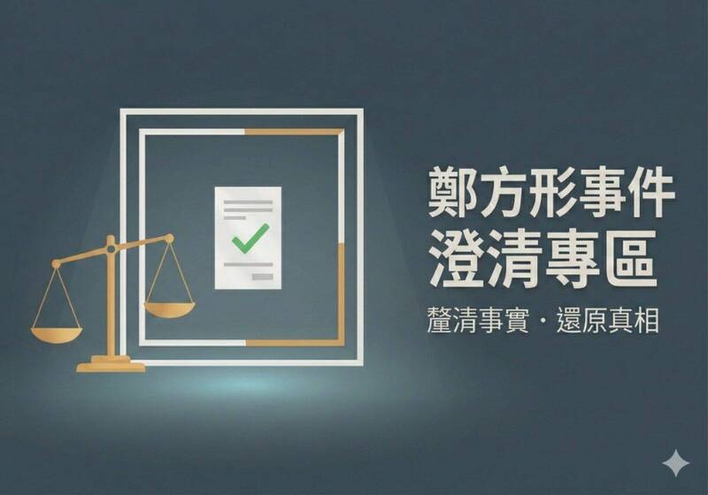 法院認證造謠! 網紅「鄭方形」幼兒園性侵不實指控 61則貼文全下架