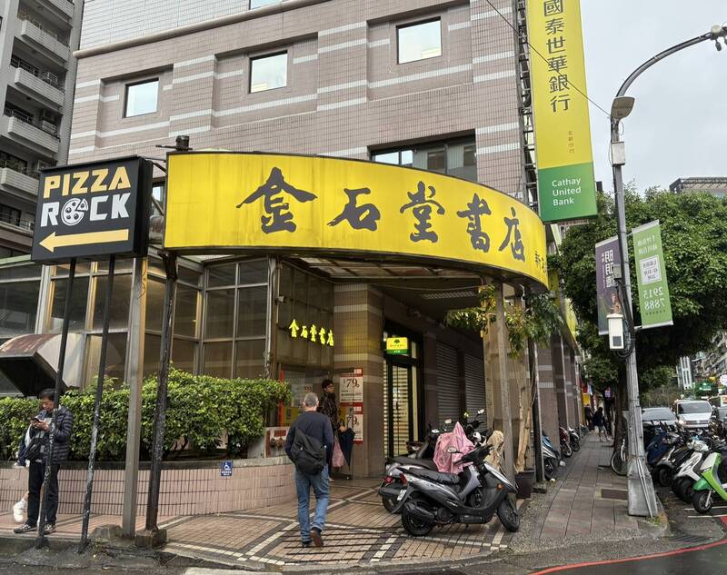 新店金石堂6/21熄燈 學生秘密基地變時代的眼淚