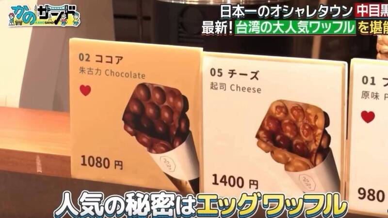 日本賣雞蛋仔稱「來自台灣的甜品」惹怒港人!台灣業者道歉了