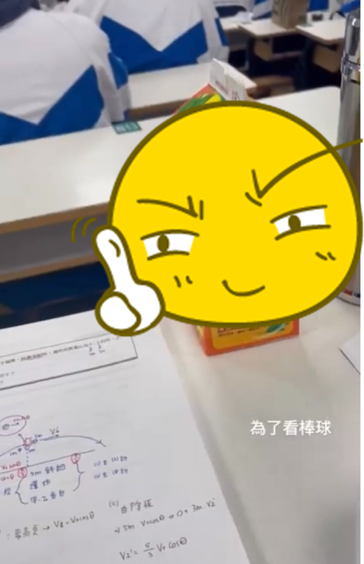 為了看台灣隊打球!同學自製「追賽神器」 獲數萬人朝聖!