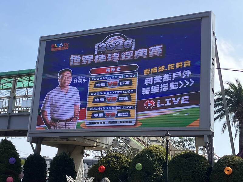 彰化和美明起戶外轉播經典賽 雨天備案不搭棚