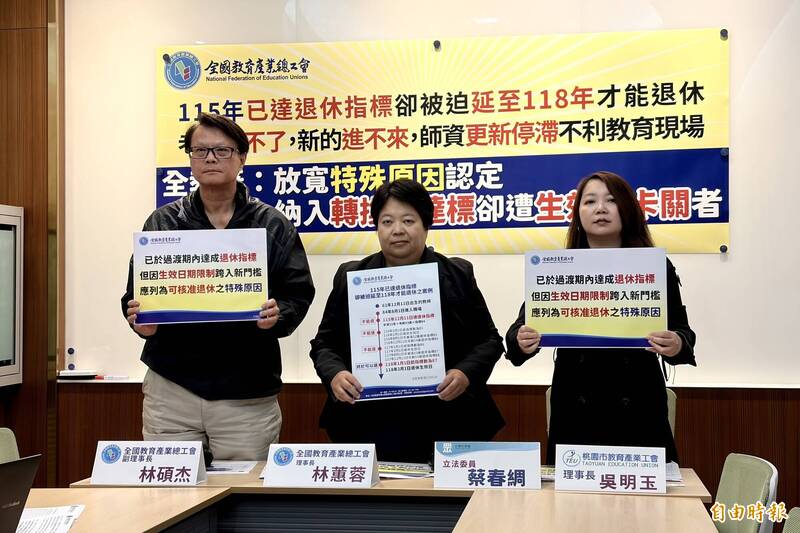 老的退不了、新的進不來 全教產籲為教師退休新制過渡期解套