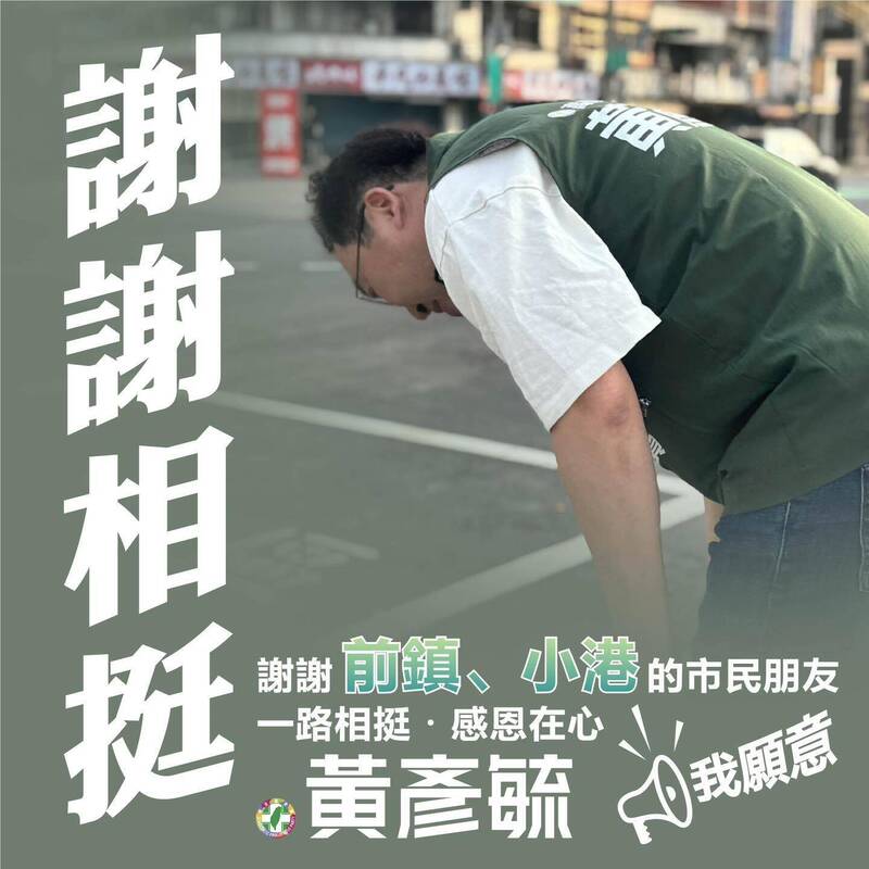 民進黨高市議員第十選區初選民調放榜 跌破眼鏡