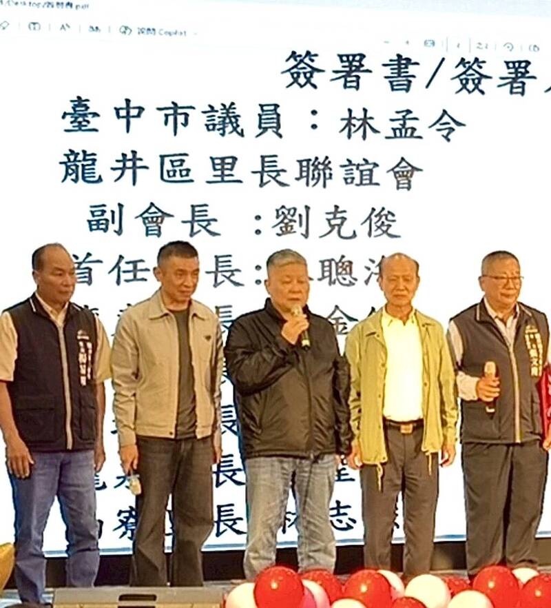 邀顏清標見證 台中議員林孟令、龍井區16里長爭取競選連任