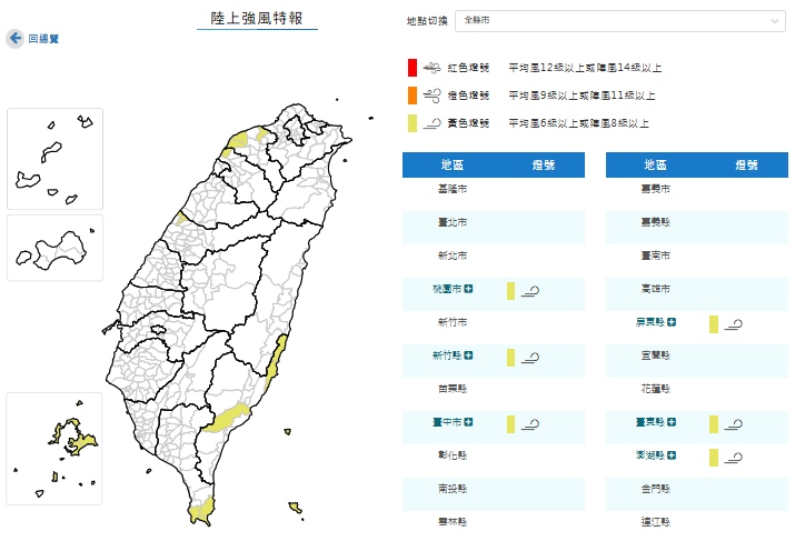小心安全！6縣市陸上強風特報 影響到週六晚上