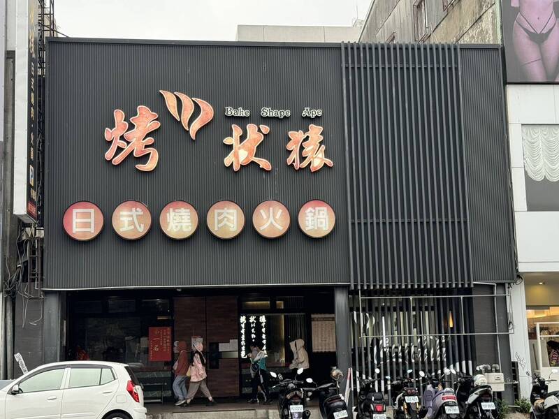 時代的眼淚!一中商圈21年吃到飽燒肉老店宣布熄燈 網友:青春沒了
