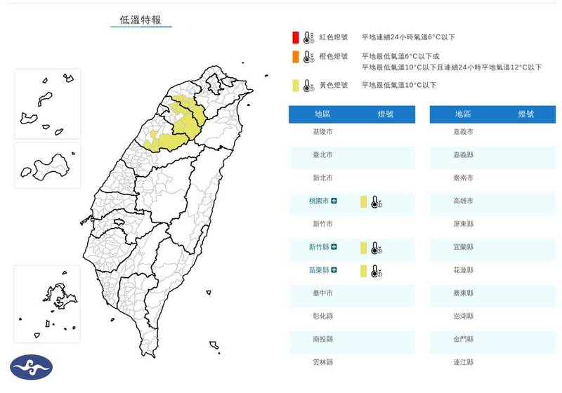 輻射冷卻發威!3縣市低溫特報 桃竹苗早晚恐跌破10度