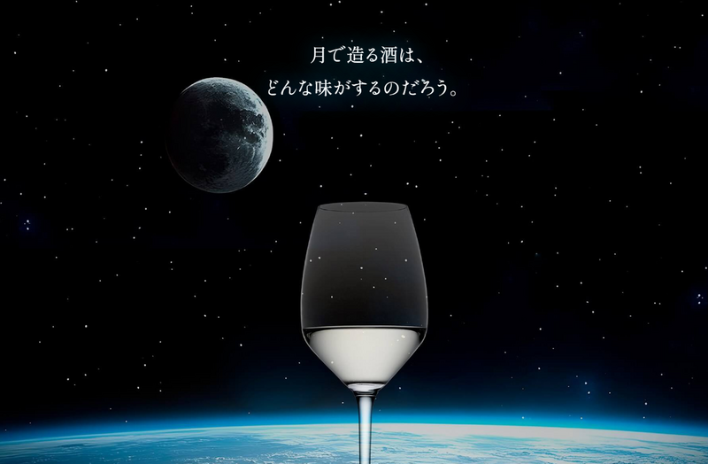 日本在太空釀造獺祭清酒!100毫升價格逾2200萬元