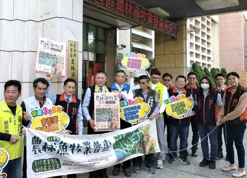 台南新營農林漁牧業普查所揭牌成立 4/10起抽大獎