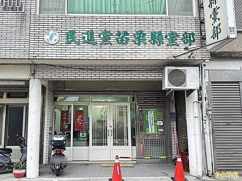 苗栗綠營布局年底選戰 4鄉鎮市長提名先保留