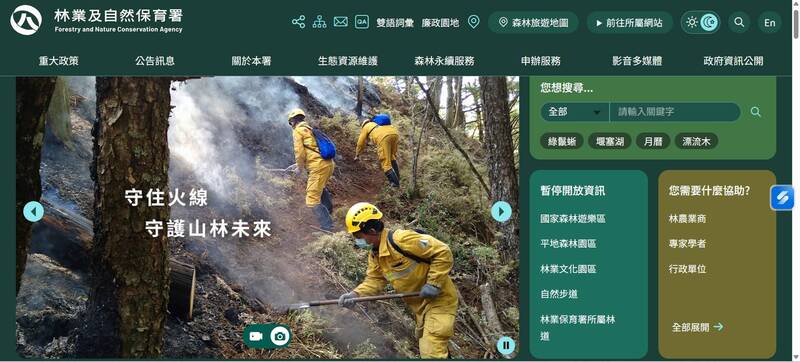 林保署網站大改版 一鍵掌握周邊森林景點